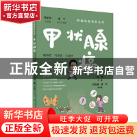 正版 甲状腺癌 张彬 人民卫生出版社 9787117335805 书籍