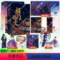 印特签 将门嫡女 典藏版4册 [正版]印特签 印签 亲签 签名版 青春文学言情小说春枝秋雨带我去你的岛嚣张海棠微雨共归途