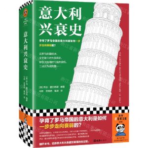 [N]意大利兴衰史(精)/读客轻学术文库-9787549640522