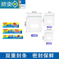 敬平密封袋保鲜分装袋自封家用塑封袋加厚冰箱收纳冷冻专用分装袋 中大小号各一盒共65只 1保鲜袋