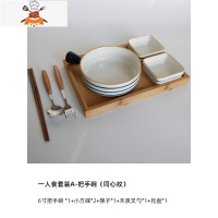 日式面碗一人食餐具沙拉碗双耳汤碗家用碗筷单人碗碟套装早餐碗 敬平 1人食套装A-手把碗(同心碗)