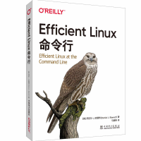 正版新书]Efficient Linux命令行(美)丹尼尔·J.巴雷特9787519872