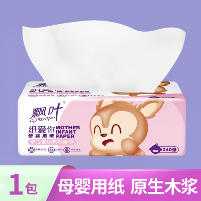 【新品亮相】【1包装】飘叶原生木浆小鹿抽纸纸巾 240张加宽120*180mm