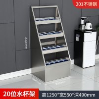 易企采 20位201不锈钢水杯架茶杯柜放置收纳架公司休息室杯子存放柜 49*55*125CM 单位:台