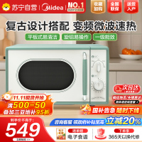 美的小滋味变频微波炉家用小型复古平板式易清洁官方正品M1G1