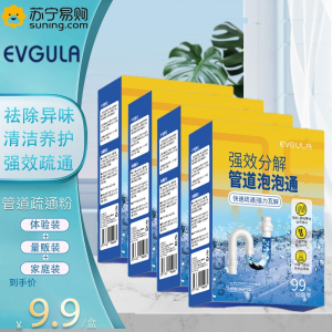 [4盒] 50g*5袋/盒 溶解下水道马桶厕所堵塞厨房油污液体溶解清洁下水道油污地漏堵塞除臭