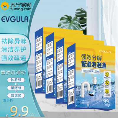 [4盒] 50g*5袋/盒 溶解下水道马桶厕所堵塞厨房油污液体溶解清洁下水道油污地漏堵塞除臭