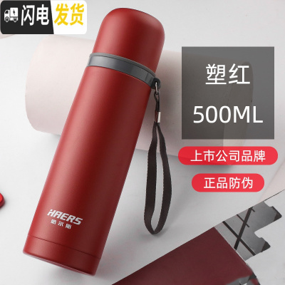 三维工匠保温杯500 男女士304不锈钢子 学生儿童便携运动水杯 磨砂红