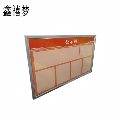 鑫禧梦 制度牌职责标识牌 1200*1800mm 块