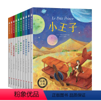 青少年课外经典阅读全10册 [正版]十大名著全10册原著爱丽丝漫游仙境记 小王子 八十天环游地球 海底两万里 柳林风声