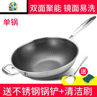 技术400不锈钢锅炒锅双面屏蜂窝无油烟无涂层平底锅家用 FENGHOU 32厘米盖款