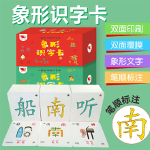 小学生字卡图片 小学生字卡图片大全 苏宁易购