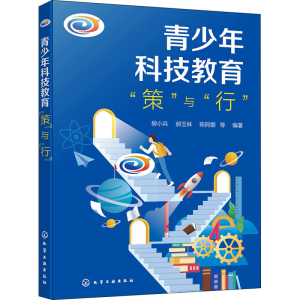 醉染图书青少年科技教育