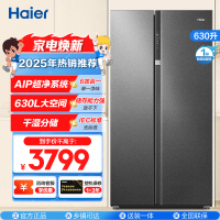 海尔(Haier)630升对开门超薄嵌入冰箱 AIP超净系统 阻氧干湿分储 一级 BCD-630WGHSS95S9U1