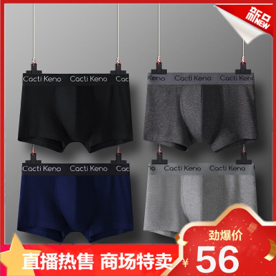春秋旗舰年货节直播特卖款-四条装男士内裤棉平角裤大码短裤性感舒适四角裤头青年潮货号ck娅洛尔