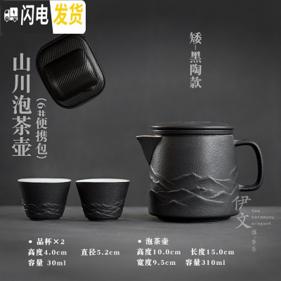 三维工匠 旅行茶具套装 便携式快客杯小套户外泡茶壶一壶二杯功夫 山川泡茶壶(陶瓷柄)VB1h