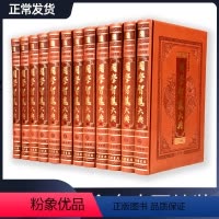 [正版]国学智慧大典 全套领导管理书籍/谋略宝典/皮面精装16开12册 国学知识国学素养为政道德素养书籍 国学智慧全书