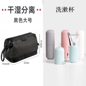洗漱包男旅行出差收纳男士干湿分离化妆洗漱洗浴用品质防泼水1085