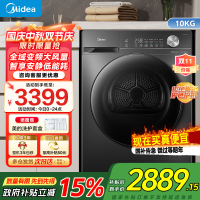 美的(Midea)10KG热泵烘干机 干衣机家用 变频 省电降噪 除菌除螨 五层毛屑过滤 MH100VH36T