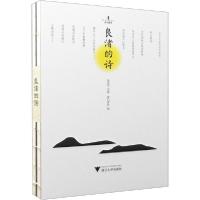 正版新书]良渚的诗张海龙9787308203210