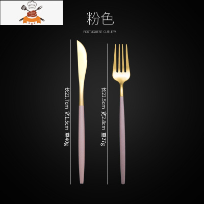北欧304不锈钢牛排套装三件套家用刀叉两件套四件套金色西餐餐具 敬平 粉金(刀叉)两件套