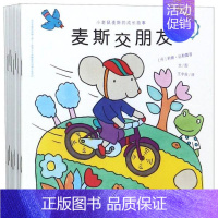 [正版]书店小老鼠麦斯的成长故事 (丹)莉娜·达勒露普著 天天出版社 卡通动漫 图书籍