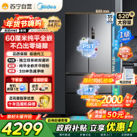 美的M60系列520小机皇法式多门四开门冰箱嵌入净味双系统循环大容量BCD-520WUFPZM(E) 双系统幻影砂