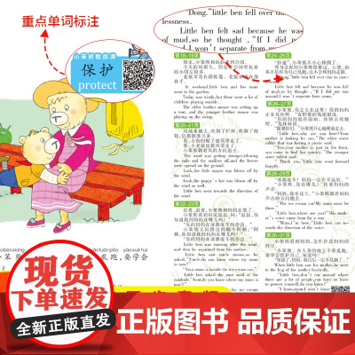 小笨熊 爱上幼儿园(全套8册)教会,这样做,不在,不行了,朋友,爱上,拜拜,不怕