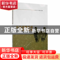 正版 法治思维形成及发展演变 杨敏,樊英杰著 北京工业大学出版