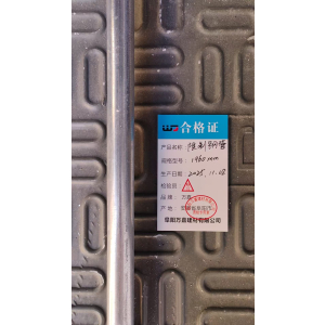 WJ 限制钢管 1960mm 个