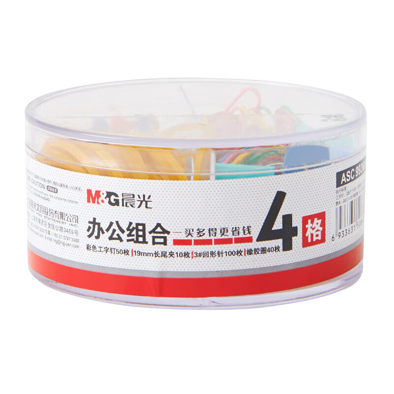 晨光 M&G ASC99360三针一订盒/筒 套