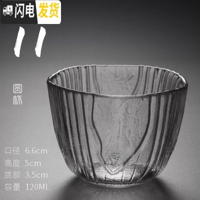 三维工匠日式锤纹玻璃杯功夫茶杯小杯子品茗杯耐热水晶透明茶具单杯主人碗 圆杯