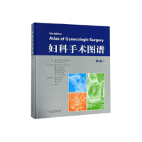 正版新书]妇科手术图谱(第4版)迪特墨尔姆·沃温纳978753319696