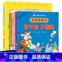 小灯泡儿童时间管理绘本 全6册 [正版]儿童时间管理绘本 全6册 做时间的小主人当未来的大赢家给孩子的时间管理启蒙绘本