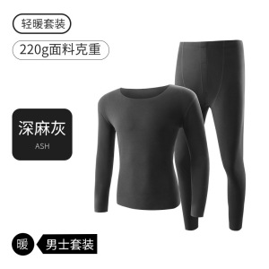 玻尿酸A类无痕情侣保暖内衣女秋冬磨绒发热男士秋衣秋裤套装
