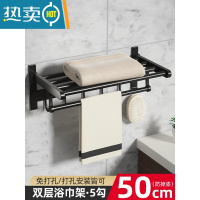 敬平毛巾架子免打孔卫生间浴室置物架挂架厕所晾挂杆壁挂挂钩洗手间 [升级多钩款]-神秘黑50cm⭐送5挂钩