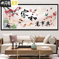 三维工匠家和万事兴十字绣2019新款满线绣客厅梅花2018家用 [高清印花高端丝线]180*75cm中格三股绣/线量多送