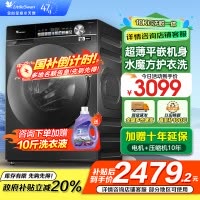 小天鹅(LittleSwan)小乌梅滚筒洗衣机10KG水魔方防缠绕智能投放大筒径 [洗脱一体]TG100SC81
