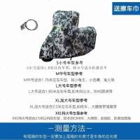 [补贴10%]电动车车衣车罩摩托车电瓶车防雨罩套防尘遮阳盖布通用防晒遮雨罩