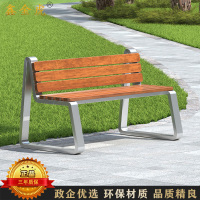 鑫金虎 防腐实木靠背公园椅不锈钢户外长椅子150*58.5*72.5CM