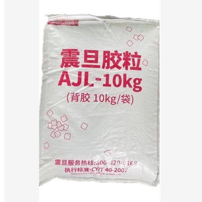 震旦 无线全自动胶装机 热熔胶粒 标书 书籍 文件 胶装机胶粒 热融颗粒胶 AJL-10kg