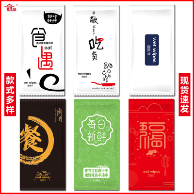 [补贴10%]商用湿巾酒店餐饮网吧外卖单片装独立小包装一次性消毒湿纸巾定制 500包 图案套餐看详情页