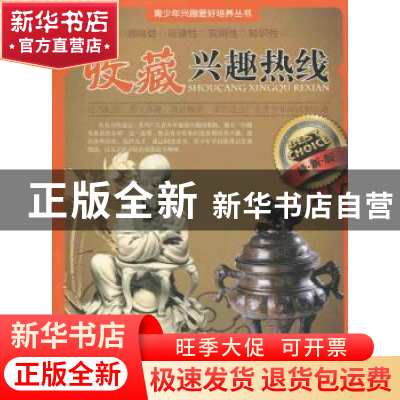 正版 收藏兴趣热线:最新版 胡元斌主编 延边大学出版社 978