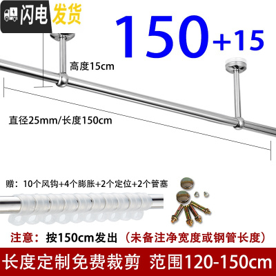 三维工匠阳台固定式晒衣架不锈钢晾衣杆顶装吊座晾衣架单杆挂衣杆室外晒衣 长1.5米+15cm高(送风钩)
