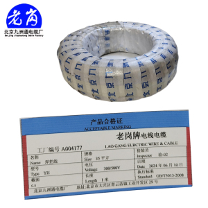 老岗 焊把线 电焊机用电缆