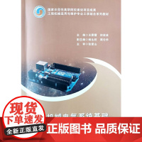 工程机械电气系统基础