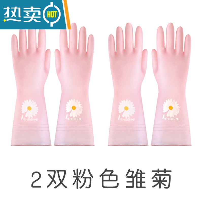 敬平2双耐用型洗碗手套女刷碗器加厚橡胶胶皮防水家用厨房家务清洁 2双装粉色雏菊 M