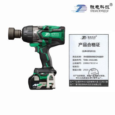 铁电科技 36V高扭矩充电式冲击扳手 TDBS-GNJLDBS 台