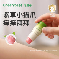 绿鼻子紫草舒缓宝宝蚊子蚊虫叮咬成人植物清凉棒便携