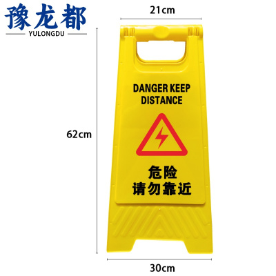 豫龙都 提示牌 加厚个